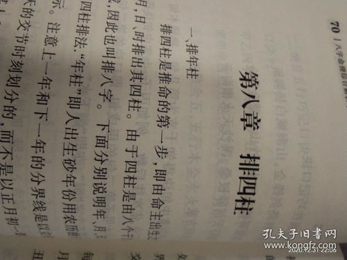 易经八字算命方法(易经八字算命方法有哪些)