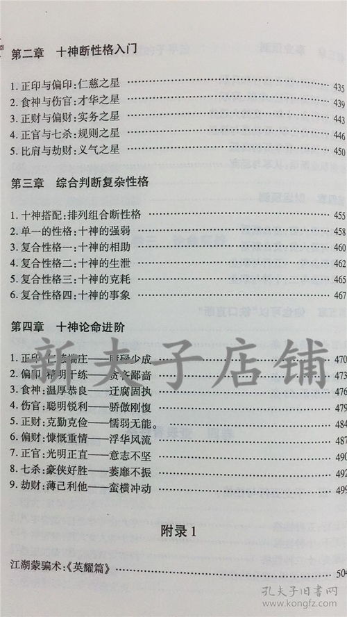 测生辰八字算事业(生辰八字算事业运势免费)