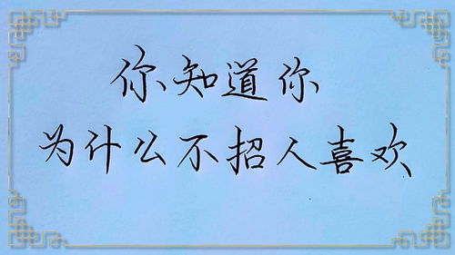 什么八字不招人喜欢(对异性有很强的吸引力的女命八字)