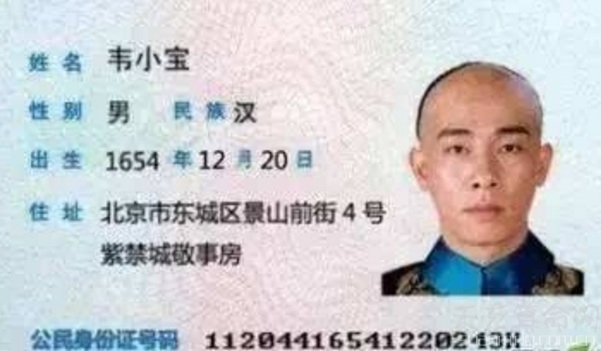 身份证号第二位数字的含义 第一.二位数字代表的是公民所在地的省份